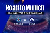 亚博体育官网赛地聚焦：欧冠转会期热度飙升，拜仁慕尼黑战术微调，管理层满意，球队文化再被提及的简单介绍